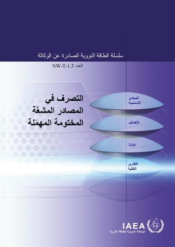 Бумажная книга «Management of Disused Sealed Radioactive Sources (Arabic Edition)», автор МАГАТЭ - фото №1
