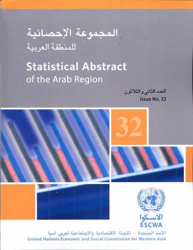 Бумажная книга «Statistical Abstract of the Arab Region: Issue No. 32», автор ООН Организация Объединенных Наций - фото №1