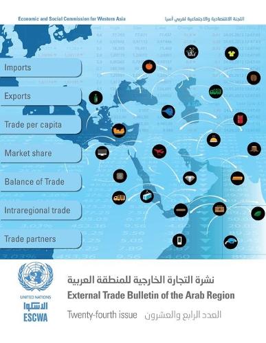 Паперова книга «External trade bulletin of the ESCWA region», автор Департамент з економічних і соціальних питань ООН - фото №1