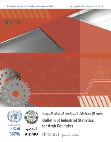 Бумажная книга «Bulletin for industrial statistics for Arab countries 2008-2014», автор Департамент по экономическим и социальным вопросам ООН - фото №1