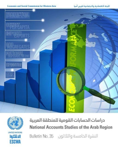 Бумажная книга «National accounts studies of the Arab region: Bulletin no. 35», автор Департамент по экономическим и социальным вопросам ООН - фото №1