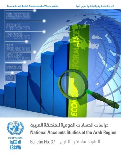 Бумажная книга «National accounts studies of the Arab region: Bulletin no. 37», автор Департамент по экономическим и социальным вопросам ООН - фото №1