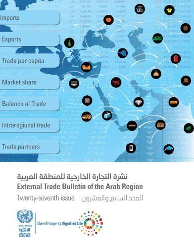 Бумажная книга «External trade bulletin of the ESCWA region», автор Департамент по экономическим и социальным вопросам ООН - фото №1