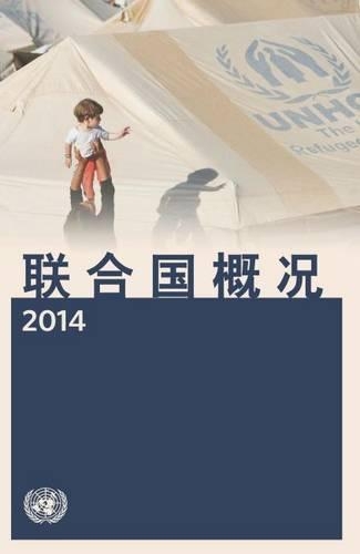 Бумажная книга «Basic Facts About the United Nations 2014: Chinese Edition», автор Департамент общественной информации Организации Объединенных Наций - фото №1
