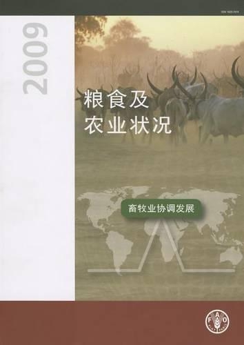 Паперова книга «The State of Food and Agriculture: Livestock in the Balance», автор Продовольча та сільськогосподарська організація ООН - фото №1