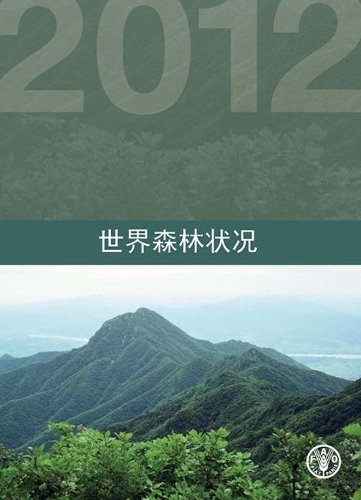 Паперова книга «State of the World's Forests (SOFO) 2012: Chinese Edition», автор Продовольча та сільськогосподарська організація ООН - фото №1