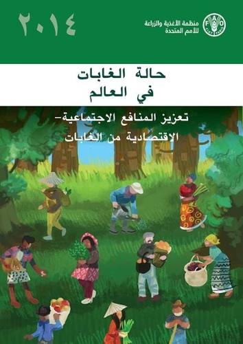 Бумажная книга «State of World's Forests 2014 (SOFOA) Arabic): Enhancing the Socioeconomic Benefits from Forests», автор Продовольственная и сельскохозяйственная организация ООН - фото №1