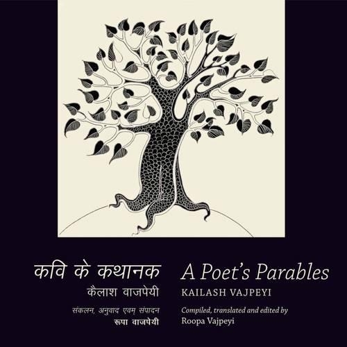 Бумажная книга «A Poet’s Parables», автор Кайлаш Вайпей - фото №1