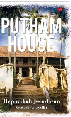 Бумажная книга «Putham House», автор Хефзиба Джесудасан - фото №1