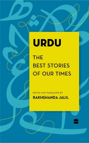 Паперова книга «Urdu: The Best Stories of Our Times», автор Ракшанда Джаліл - фото №1