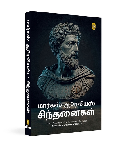 Paper book «Meditations», author Marcus Aurelius Antoninus - фото №1