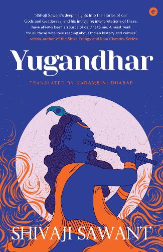 Бумажная книга «Yugandhar», автор Шиваджи Савант - фото №1