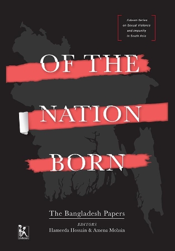 Бумажная книга «Of the Nation Born – The Bangladesh Papers», авторов Амена Мохсин, Хамида Хоссейн - фото №1