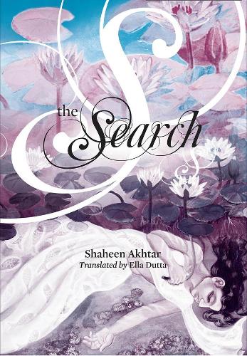 Бумажная книга «The Search», автор Шахин Ахтар - фото №1