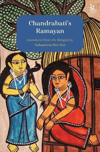 Паперова книга «Chandrabati`s Ramayan», автор Набаніта Дев Сен - фото №1