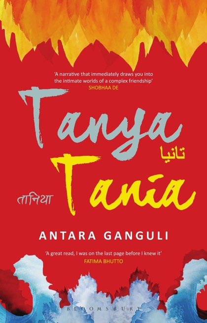 Бумажная книга «Tanya Tania» - фото №1