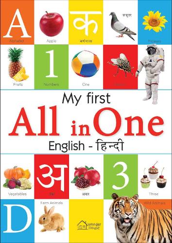 Бумажная книга «My First All in One», автор Уондер Хаус Букс - фото №1
