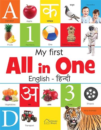 Paper book «My First All in One (English: Hindi)», author Wonder House Books - фото №1