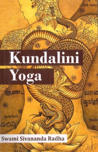 Бумажная книга «Kundalini Yoga», автор Свами Шивананда Радха - фото №1