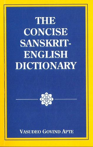 Бумажная книга «The Concise Sanskrit English Dictionary», автор Васудео Говинд Апте - фото №1