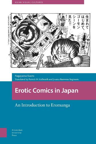 Паперова книга «Erotic Comics in Japan: An Introduction to Eromanga», автор Каору Нагаяма - фото №1