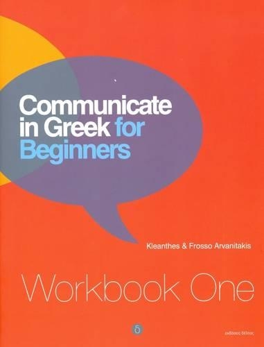 [object Object] «Communicate in Greek for Beginners: Workbook 1», авторів Фроссо Арванітакіс, Клеантес Арванітакіс - фото №1