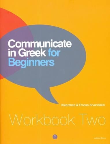 [object Object] «Communicate in Greek for Beginners: Workbook 2», авторов Фроссо Арванитакис, Клеанф Арванитакис - фото №1