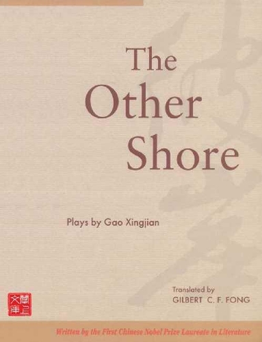 Бумажная книга «The Other Shore: Plays», автор Синьцзянь Гао - фото №1