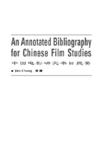 Бумажная книга «An Annotated Bibliography of Chinese Film Studies», автор Джим Ченг - фото №1