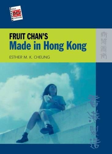 Бумажная книга «Fruit Chan′s Made in Hong Kong», автор Эстер Чунг - фото №1