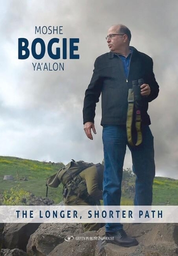 Паперова книга «The Longer, Shorter Path», автор Моше Богі Яалон - фото №1