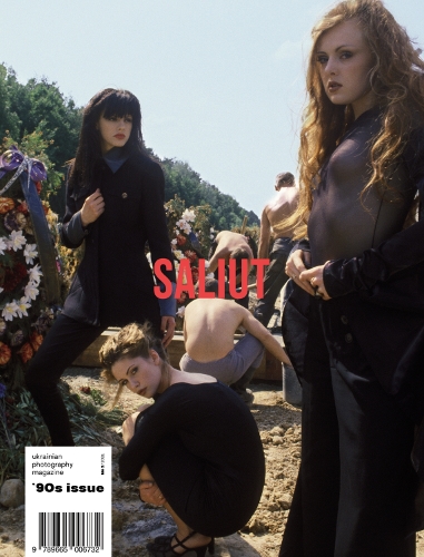 Бумажная книга «Журнал SALIUT '90s issue M №2/2022» - фото №1