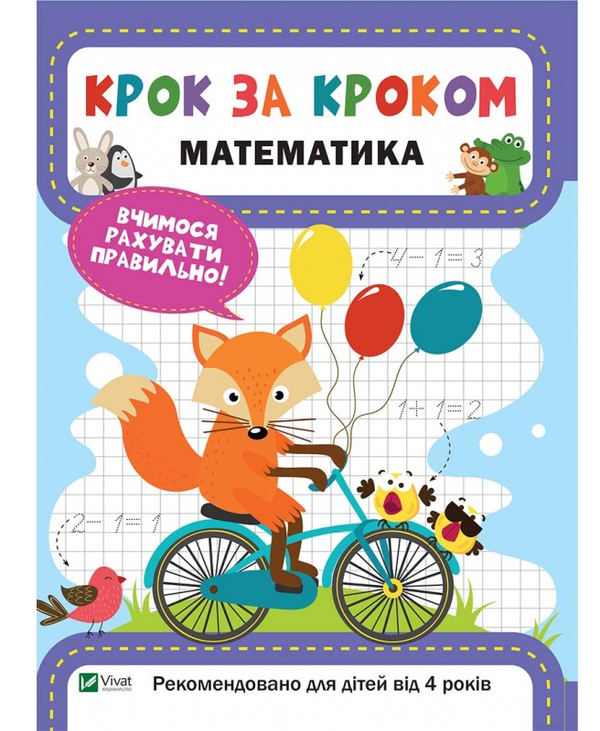 Книга Математика