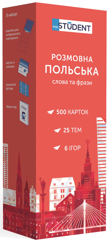 Паперова книга «Флеш-картки Polska - Розмовна польська. Слова та фрази. 500 карток, 25 тем, 6 ігор» - фото №1
