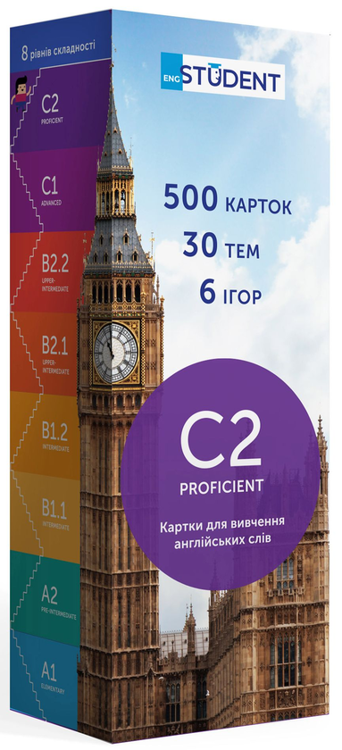 500 карток для вивчення англійської мови. C2 Proficient