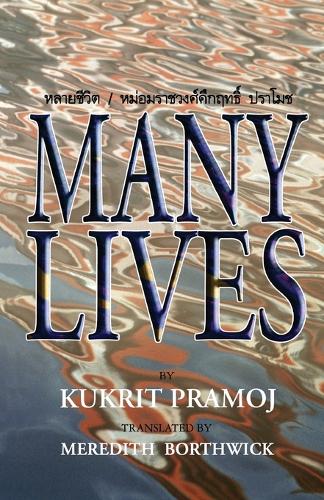Бумажная книга «Many Lives», автор М. Р. Кукрит Прамодж - фото №1