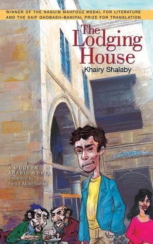 Бумажная книга «The Lodging House: A Modern Arabic Novel», автор Хайри Шалаби - фото №1