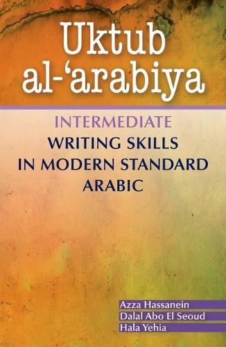 Бумажная книга «Uktub al-'arabiya: Intermediate Writing Skills in Modern Standard Arabic», авторов Далал Або Эль Сеуд, Хала Йехия, Азза Хассанейн - фото №1