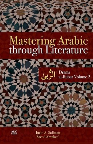 Бумажная книга «Mastering Arabic through Literature: Drama: al-Rubaa Volume 2», авторов Иман А. Солиман, Саид Алвакил - фото №1