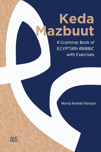 Паперова книга «Keda Mazbuut: A Grammar Book of Egyptian Colloquial Arabic with Exercises», автор Мона Камель Хассан - фото №1