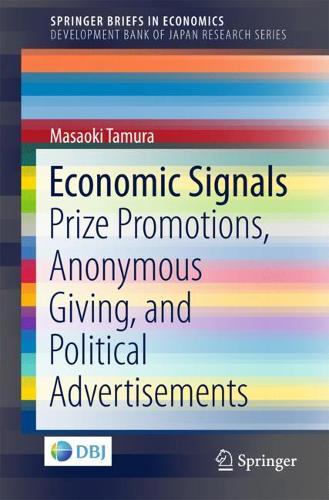 Бумажная книга «Economic Signals: Prize Promotions, Anonymous Giving, and Political Advertisements», автор Масаоки Тамура - фото №1
