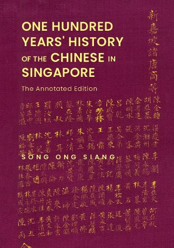 Бумажная книга «One Hundred Years' History Of The Chinese In Singapore: The Annotated Edition», автор Онг Сианг Сонг - фото №1