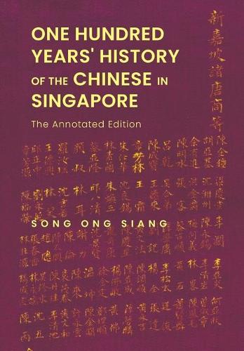 Бумажная книга «One Hundred Years' History Of The Chinese In Singapore: The Annotated Edition», автор Онг Сианг Сонг - фото №1
