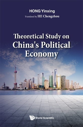 Бумажная книга «Theoretical Study On China's Political Economy», автор Иньсин Хун - фото №1