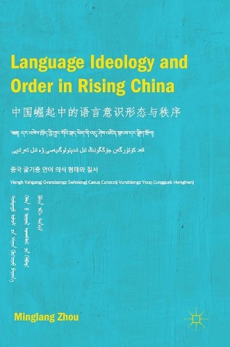 Бумажная книга «Language Ideology and Order in Rising China», автор Минглан Чжоу - фото №1