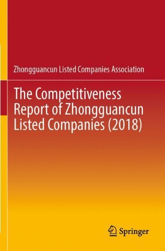 Бумажная книга «The Competitiveness Report of Zhongguancun Listed Companies (2018)», автор Ассоциация компаний Чжунгуаньцунь - фото №1