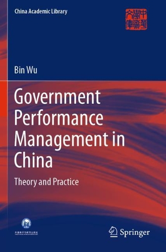 Паперова книга «Government Performance Management in China: Theory and Practice», автор Бін Ву - фото №1