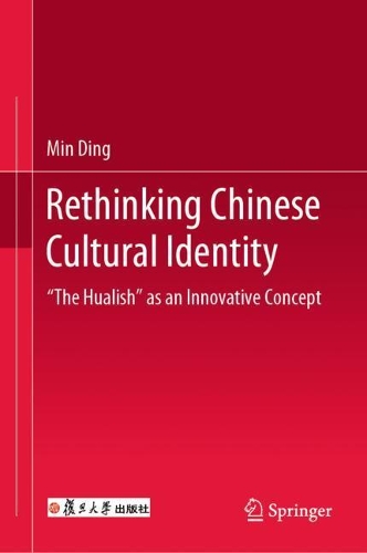 Паперова книга «Rethinking Chinese Cultural Identity: "The Hualish" as an Innovative Concept», автор Мін Дінг - фото №1