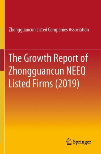 Бумажная книга «The Growth Report of Zhongguancun NEEQ Listed Firms (2019)», автор Ассоциация компаний Чжунгуаньцунь - фото №1