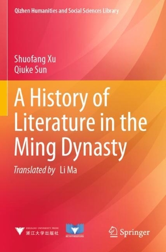 Бумажная книга «A History of Literature in the Ming Dynasty», авторов Циуке Сунь, Шуофанг Сюй - фото №1